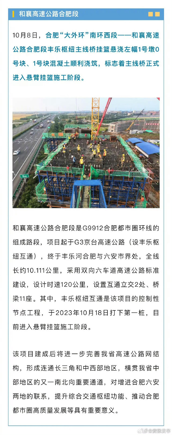 贵合高速公路最新进展动态揭秘，建设进展顺利，未来通车在即！
