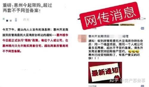 惠州限购新政策出台，日常生活温馨故事背后的新篇章